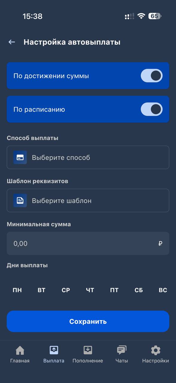 Настройка автовыплаты в приложении PayTaxi